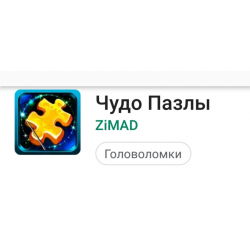 Игры Пазлы