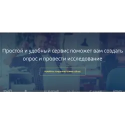 Отзыв о Anketolog.ru - заработок на платных интернет-опросах