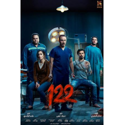 Отзыв о Фильм "122" (2019)