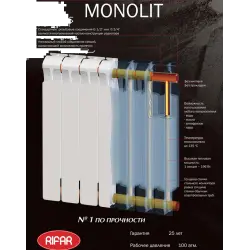 Отзыв о Биметаллический радиатор Rifar Monolit