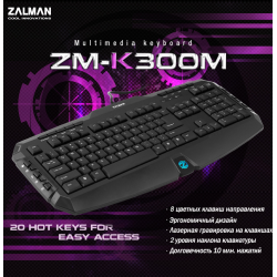 Отзыв о Клавиатура Zalman ZM-K300M