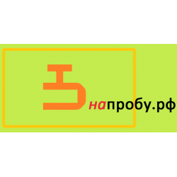 Отзыв о Напробу.рф - интернет сайт бесплатных пробников