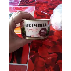 Отзыв о Консервы Агроторг Троицк "Ветчина к завтраку"