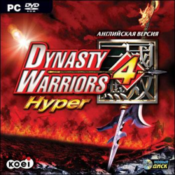 dynasty warriors 4 hyper