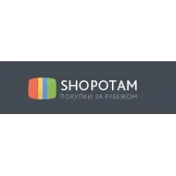 Отзыв о Shopotam.ru - сервис покупок за рубежом
