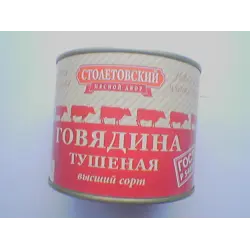 Отзыв о Говядина тушеная "Столетовский мясной двор"