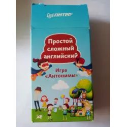 Отзыв о Игра Питер Класс "Антонимы"