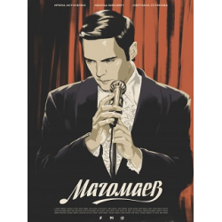 Отзыв о Сериал "Магомаев" (2020)