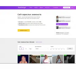 Отзыв о Badanga.org - сайт знакомств