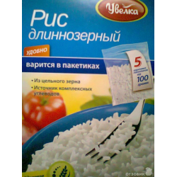 Отзыв о Рис длиннозерный "Увелка" в пакетиках для варки