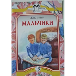 Чехов А. Каштанка. Рассказы Внеклассное чтение