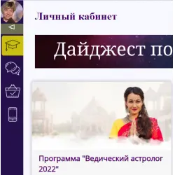 Отзыв о Школа астрологии Елены Литвиновой (Россия, Москва)