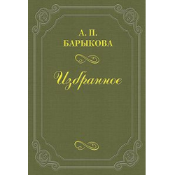 Отзыв о Книга "Сказка про то, как царь Ахреян ходил богу жаловаться" - Анна Барыкова