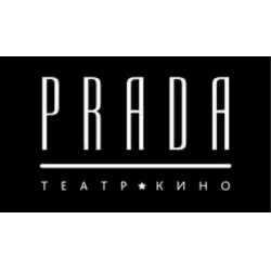 Отзыв о Кинотеатр Prada (Россия, Екатеринбург)