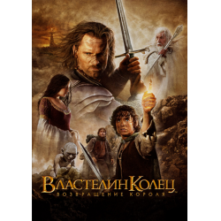 Властительница колец | Private Movies Lady of the Rings () с русским переводом!