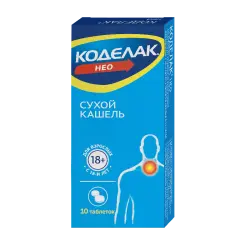 Отзыв о Противокашлевое средство Фармстандарт Коделак НЕО
