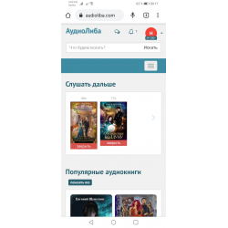 Отзыв о Audioliba.com - аудиокниги-онлайн