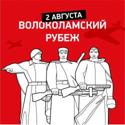 Отзыв о Спортивно-массовое мероприятие "Волоколамский рубеж" (Россия, Волоколамск)