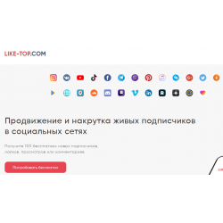 Отзыв о Like-top.com - сервис для продвижения в социальных сетях