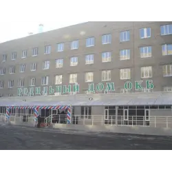 Отзыв о Областной роддом (Россия, Омск)