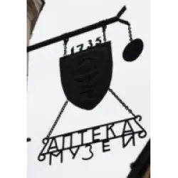 Отзыв о Музей-аптека (Львов)