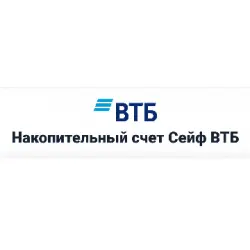 Отзыв о Накопительный счет ВТБ "Сейф"