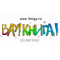 Отзыв о Wow-kniga.ru - аудиокниги