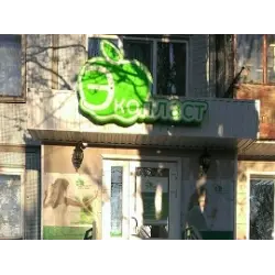 Отзыв о Оконная компания Экопласт (Россия, Саратовская область)