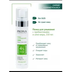 Отзыв о Пенка для умывания Profka Perfect Skin Foam с пребиотиками и алоэ вера
