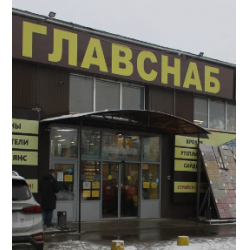 Отзыв о Магазин "Главснаб" (Россия, Кострома)