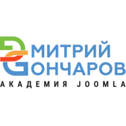 Отзыв о Dmitry-goncharov.ru - онлайн-академия Joomla Дмитрия Гончарова