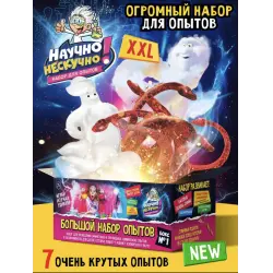 Отзыв о Набор для химических опытов "Научно нескучно"