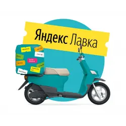 Отзыв о Работа в "Яндекс. Лавка"