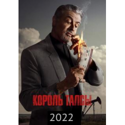 Отзыв о Сериал "Король Талсы" (2022 - ...)