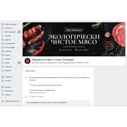 Отзыв о Доставка свежего мяса "Фермерское мясо" (Россия, Санкт-Петербург)