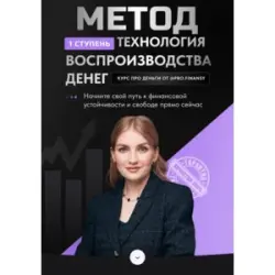 Отзыв о Онлайн-курс Ольги Гогаладзе "Метод"
