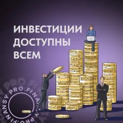 Отзыв о Курс "Инвестиции доступны всем" Ольги Гогаладзе