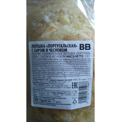 Отзыв о Лепешка Вкусвилл португальская с сыром и чесноком