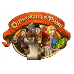 Отзыв о Однажды в Риме - игра для PC