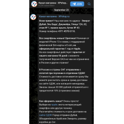 Отзыв о Xpshop.ru - интернет-магазин сотовых телефонов из Дубая