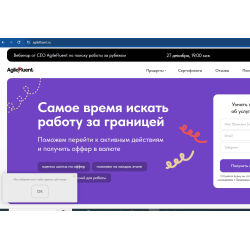 Отзыв о AgileFluent.ru - сервис поиска вакансий