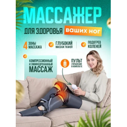 Отзыв о Массажер для ног FootMassage CM2732