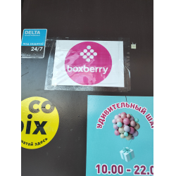 Отзыв о Служба доставки Boxberry (Россия, Октябрьский)