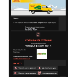 Отзыв о Почтовая служба DHL (Германия, Нюрнберг)