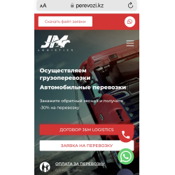 Отзыв о Транспортная компания "J&M LOGISTICS (JML)" (Казахстан)