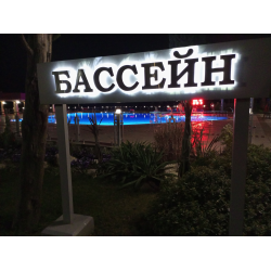 Отзыв о Открытый бассейн санатория "Сочи" (Россия, Сочи)