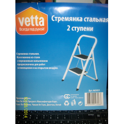 Отзыв о Стремянка стальная Vetta