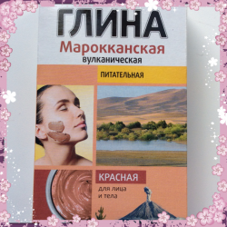 Фитокосметик Народные рецепты глина для лица, тела, волос голубая байкальская, 155мл