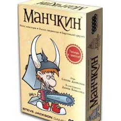 Отзыв о Настольная карточная игра Hobby World "Манчкин"