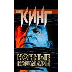 Отзыв о Книга "Дом на повороте" - Стивен Кинг